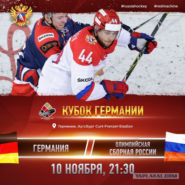 Хоккей сезон 2017-18 (КХЛ, НХЛ, сборная России, хсм, женский) часть 3