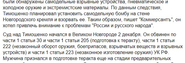В Петербурге автор поста «ВКонтакте» получил два года строгого режима за унижение чиновников