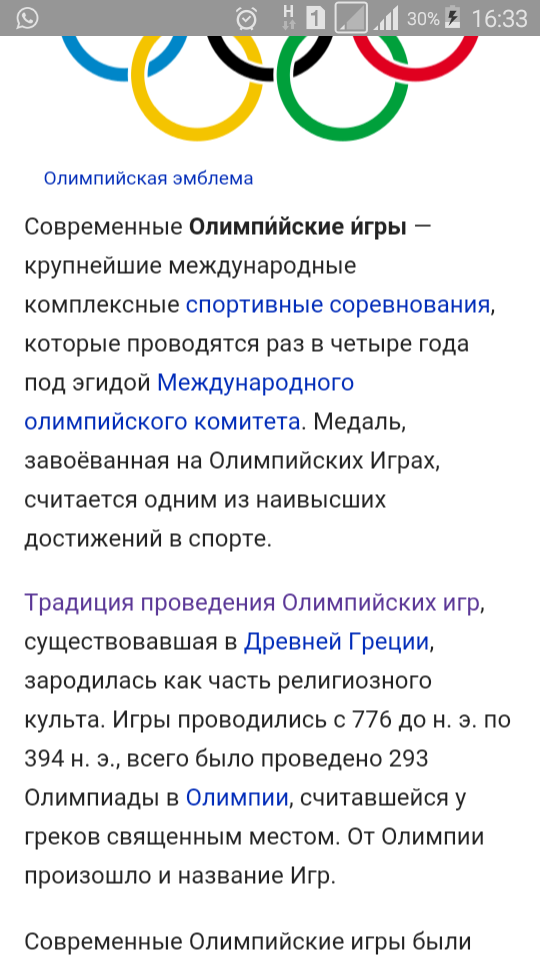 Я не могу принять вариант, при котором я выступала бы на Олимпийских играх без флага России...