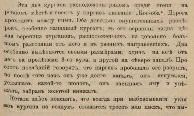 Наследие Тартарии (много букв)