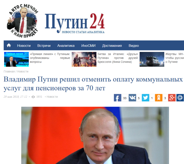 Владимир Путин решил отменить оплату коммунальных услуг для пенсионеров за 70 лет и старше.