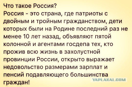 Где патриотизм российских чиновников?