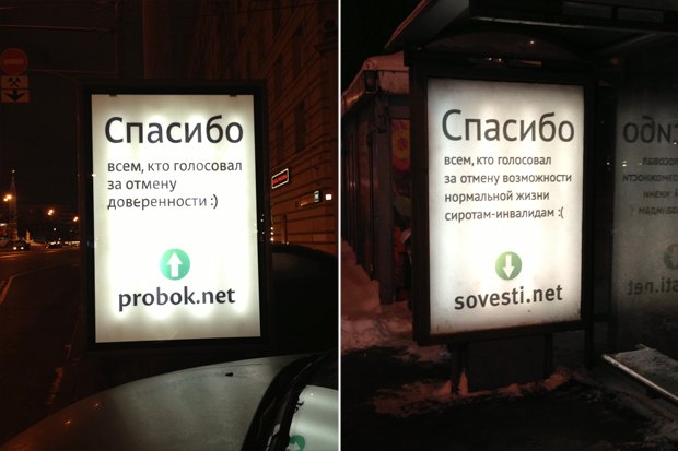 Партизанская реклама на Ленинском