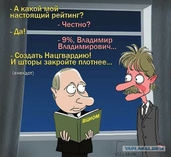 Уровень доверия к Владимиру Путину за два года снизился почти в два раза.
