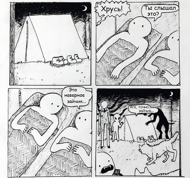 Охота в тайге? Да ну его...