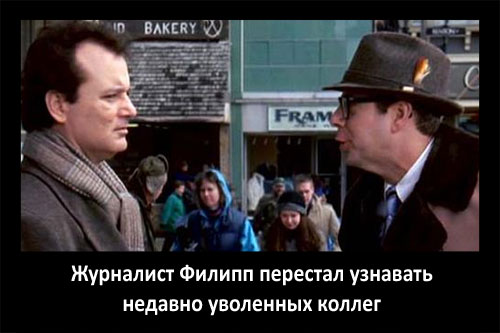 Звезды - о кризисе