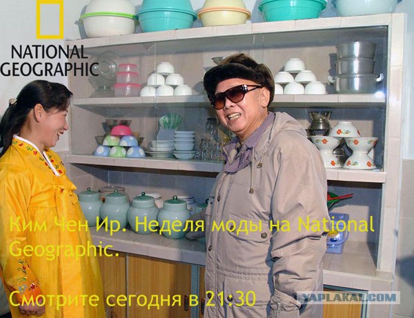Фотожаба: Желтая пресса