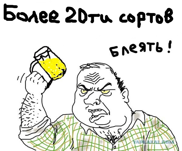Фотожаба: Пиво на вынос
