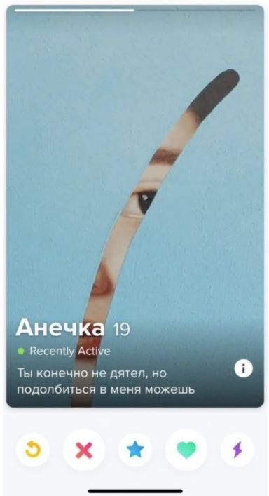 Они на что-то намекают или просто кажется?