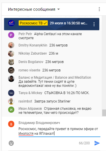 Стыковка модуля Наука с МКС. Прямая трансляция. Историческое событие