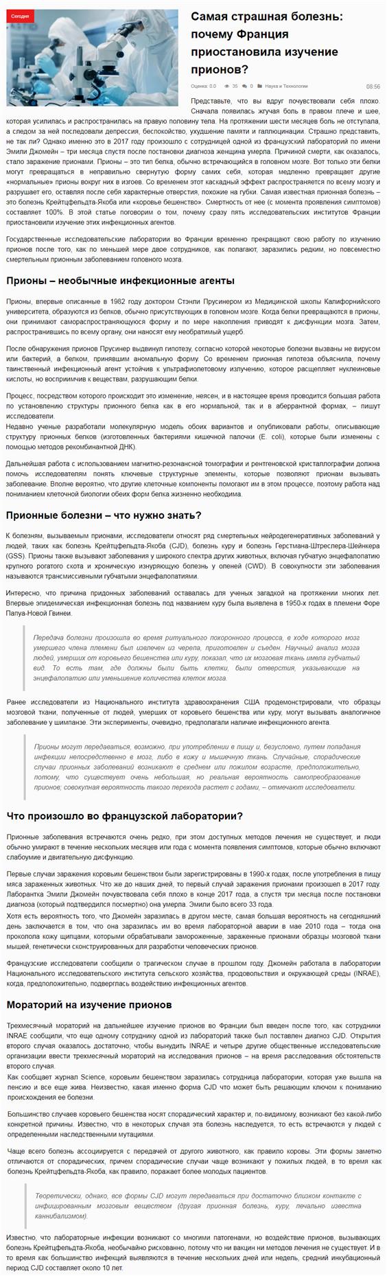 Пандемия. Коронавирус. Россия и мир. Последняя информация. Часть 23
