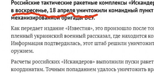 Минобороны России опубликовало кадры пуска «Искандера» по командному пункту механизированной бригады ВСУ.