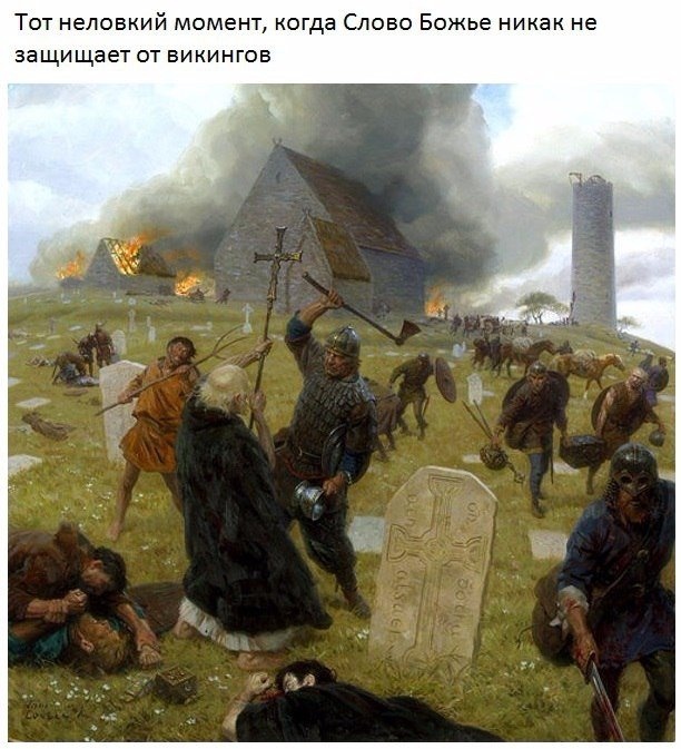 Святая вода