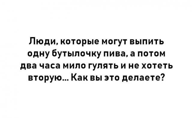 Картинки и мемы для настроения - 21