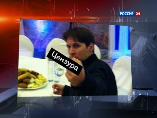 Павел Дуров сбил полицейского.