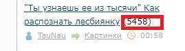 "Ты узнаешь ее из тысячи" Как распознать лесбиянку