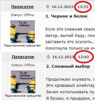 ККК № 29 «Снежная сказка». Конкурсная лента