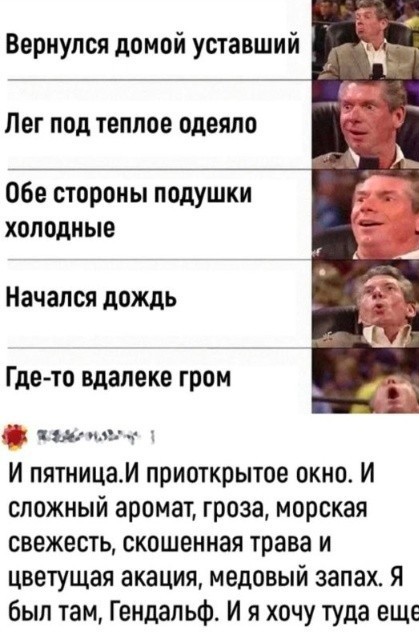 Последняя пятница на этой неделе, господа