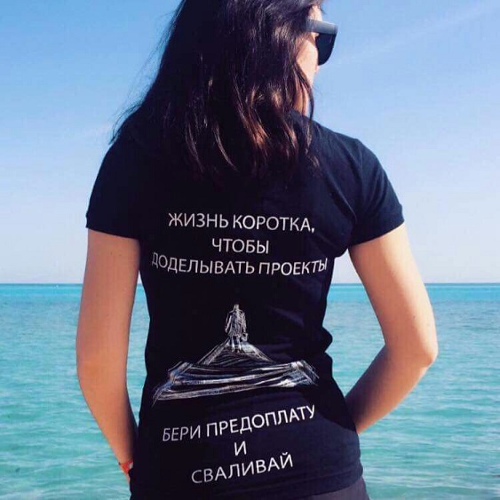 Не оскудеет земля русская... дураками