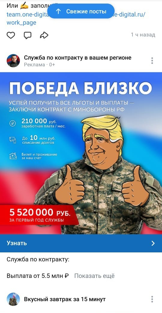 Голубь мира