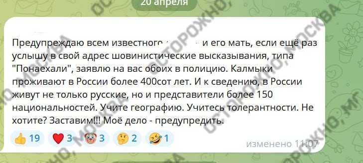 «Учите географию, учитесь толерантности»