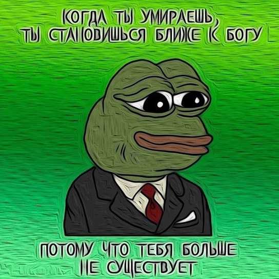 Слава Богу - я атеист 24