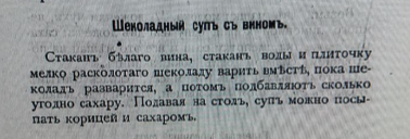 Лёгкий супчик
