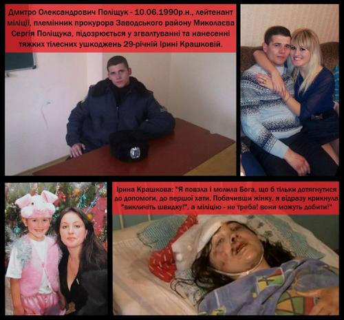 Акция протеста в Николаевской области