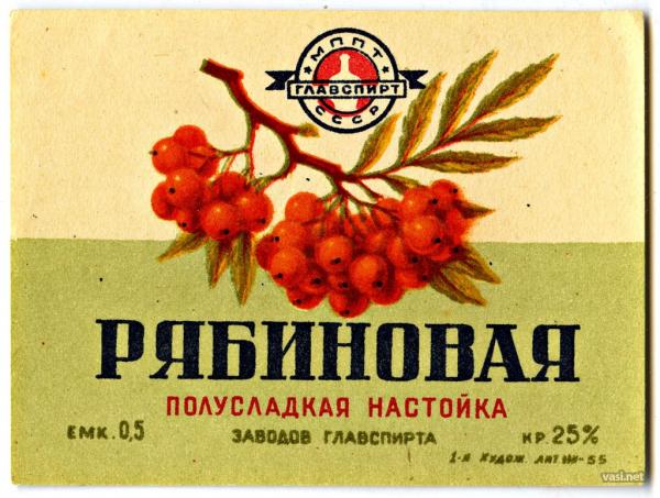 Советские этикетки алкогольных напитков