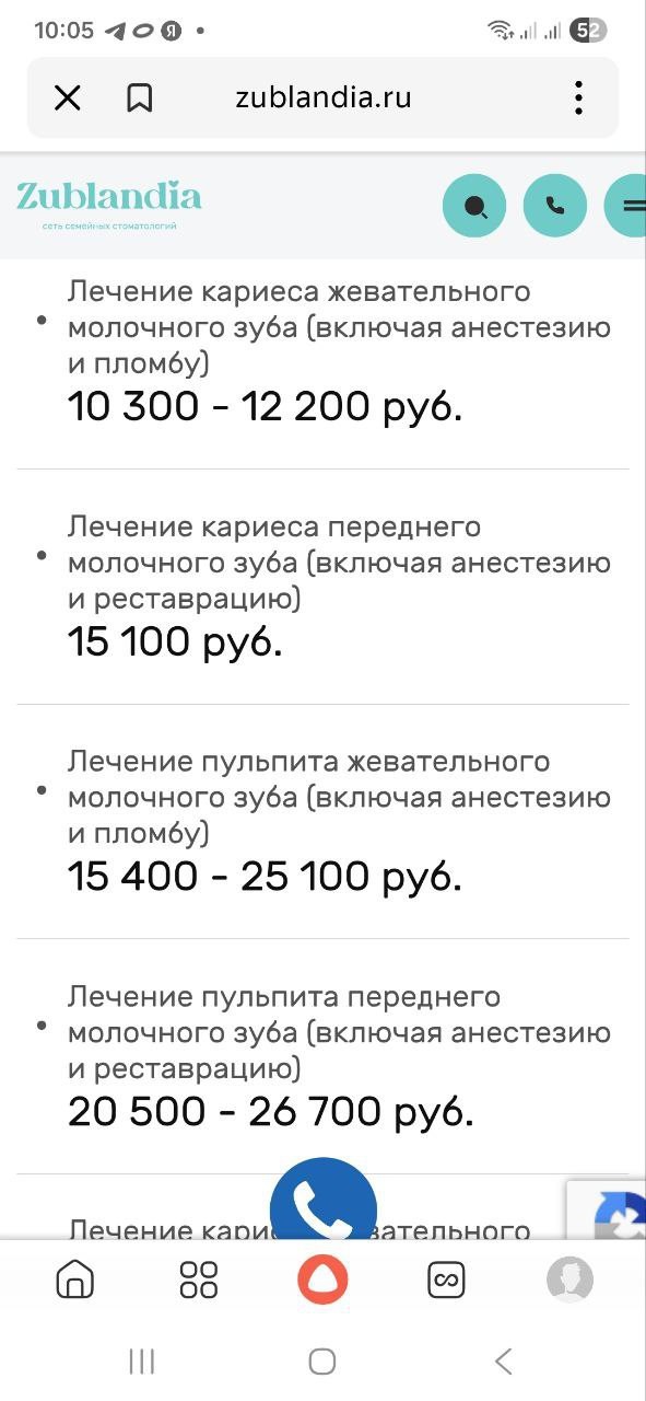 Детский стоматолог