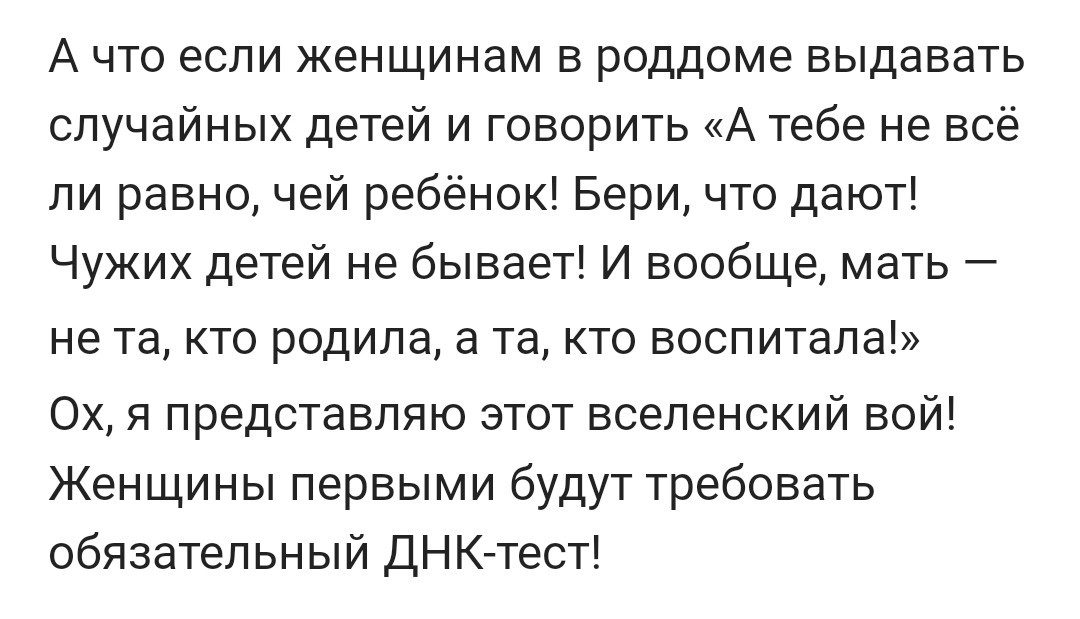 Бери, что дают!