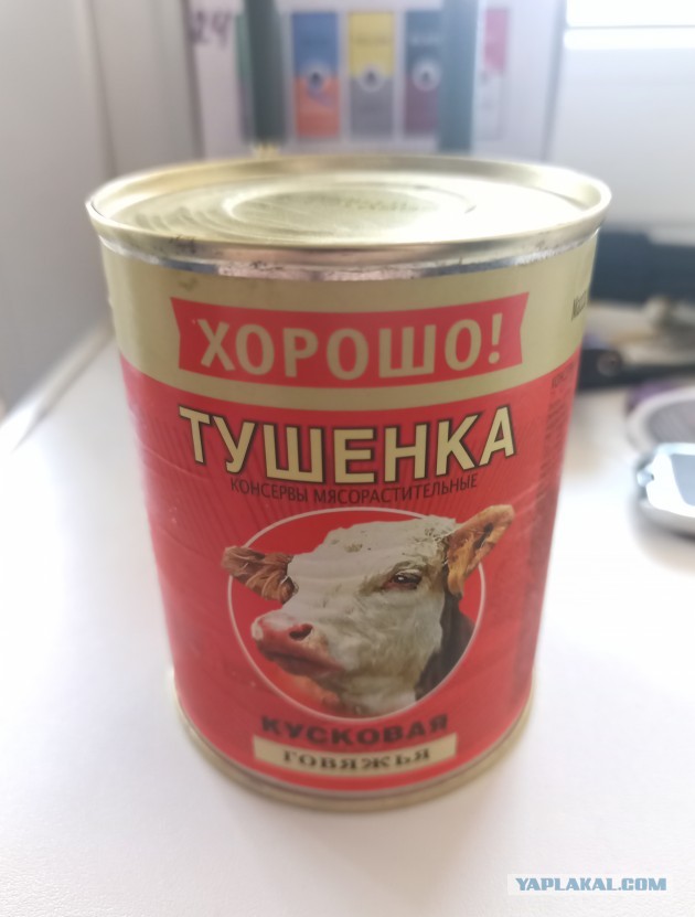 Что ты чёрт возьми такое?