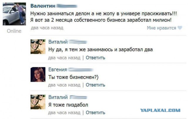 Женись непременно!