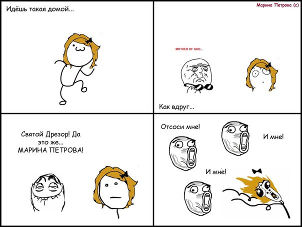 Не растерялась!