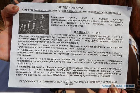 Страха нет!