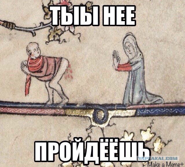 Средневековье