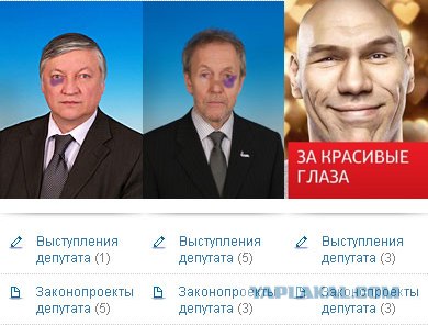 Депутаны-стахановцы