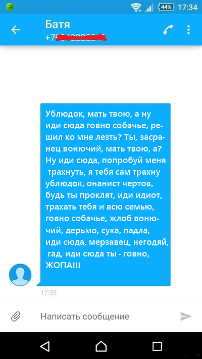 Купил родителям ноутбук
