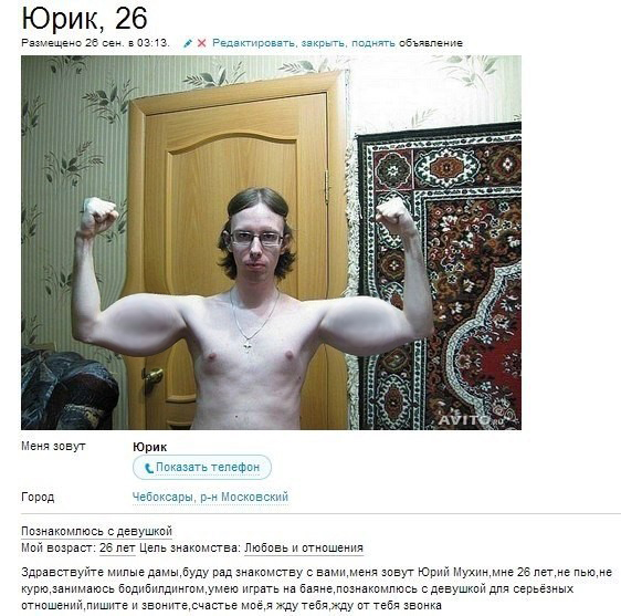 Хиты брачных объявлений: Ищу лысую или волосатую!
