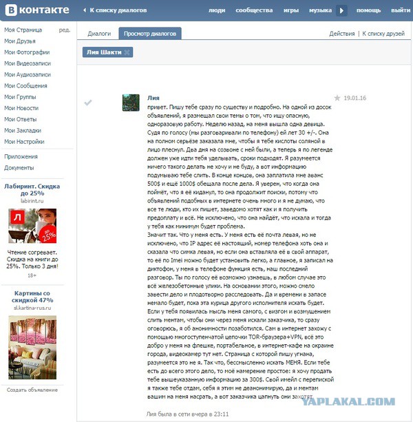 Саша-киллер. Самый страшный развод.