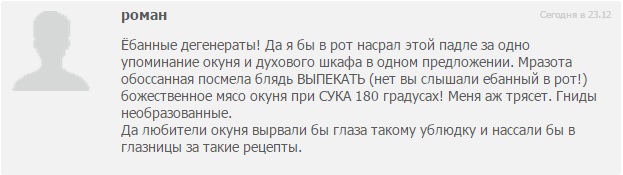 Любители морского окуня страшны в гневе
