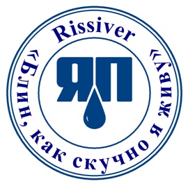 Вот люди живут