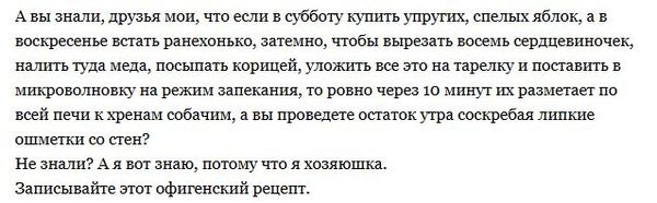 Хозяйка 80lvl
