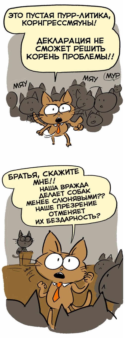 Котогерой. Отважная миссия