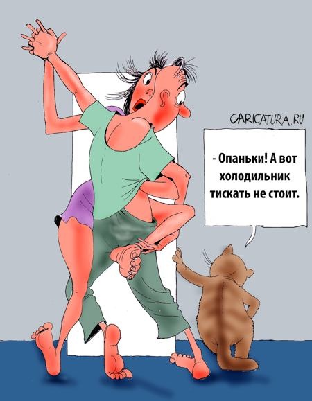 Карикатуры всякие-разные