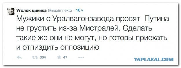 Чем закончилась история с "Мистралями" для России