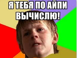 Ишаев: "ждите пи**ы в гости. и даже если вы прячетесь за замочком в социальных сетях"
