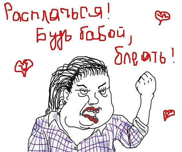 Вот уехала жена....