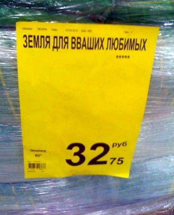 Объявления и надписи, которые сражают наповал своей простотой и бесхитростностью