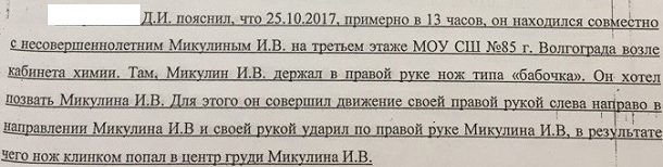 Убийство 14-летнего кадета в школе №85 Волгограда осталось безнаказанным